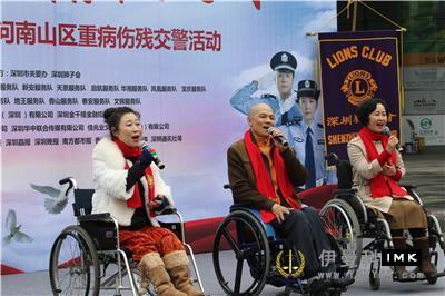 Winter sympathy warm public welfare spring breeze warm Pengcheng -- Shenzhen Lions Club caring for seriously injured traffic police was held smoothly news 图3张